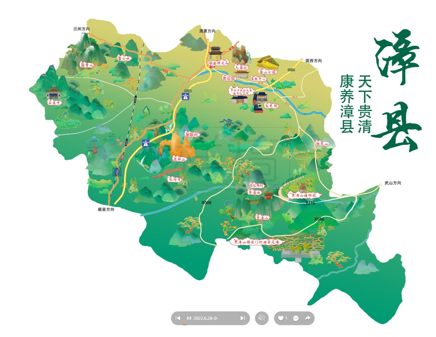 东丰漳县手绘地图
